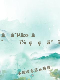 團寵仙尊，甜爆了！